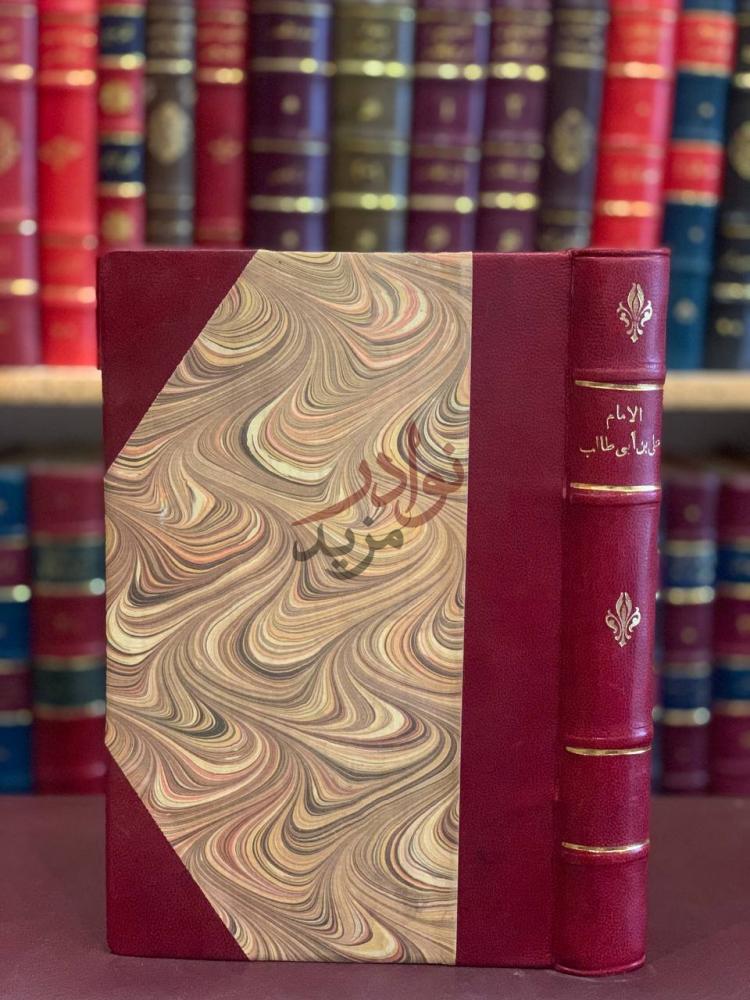 تجليد كتاب الامام علي بن ابي طالب رابع الخلفاء الراشدين
