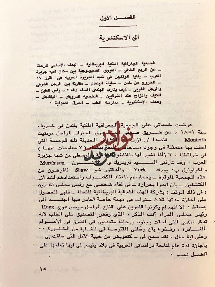 طبقات الشعراء /ابن المعتز