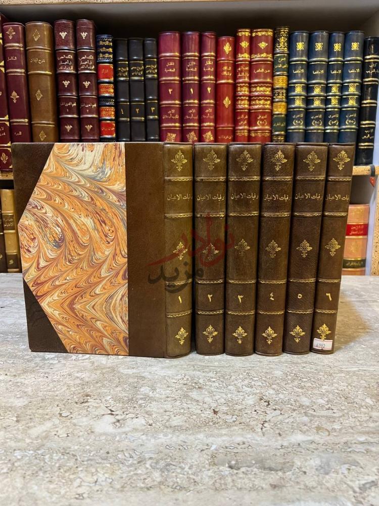 تجليد كتاب وفيات الاعيان وانباء ابناء الزمان