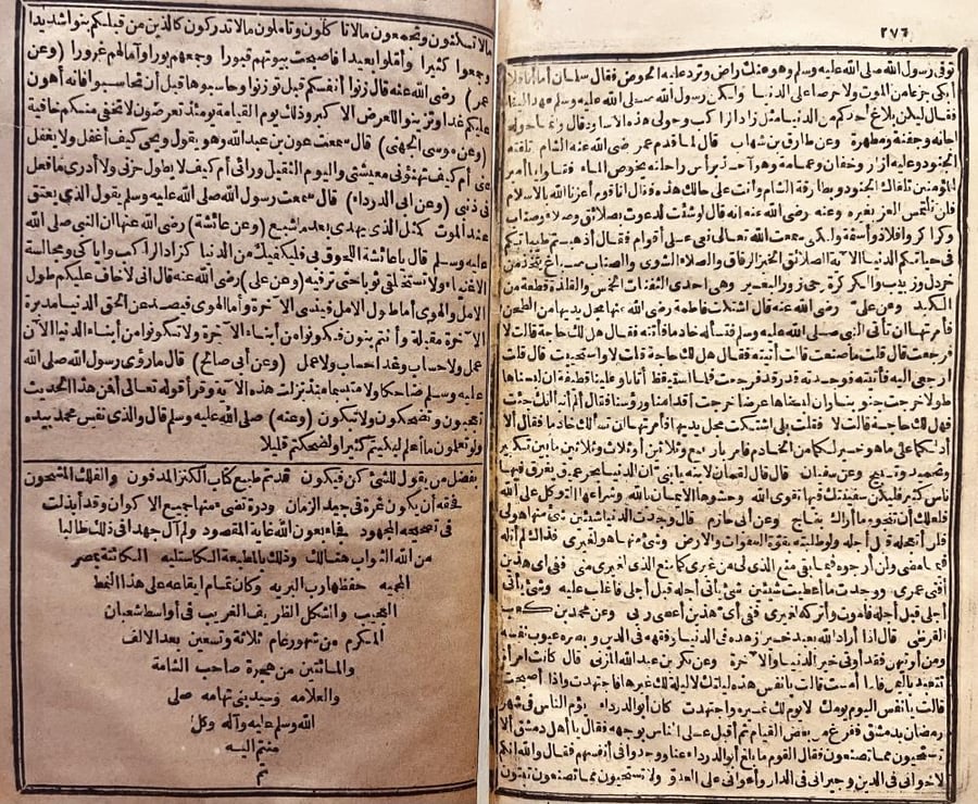 الكنز المدفون والفلك المشحون/جلال الدين الاسيوطي