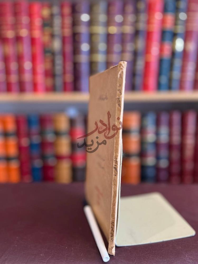 تجليد كتاب المعجزة العربية المعجزة العربية