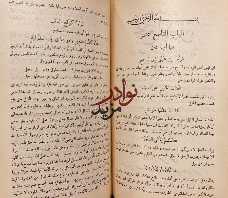 مجمع الامثال 2/1 مجلد واحد-الميداني