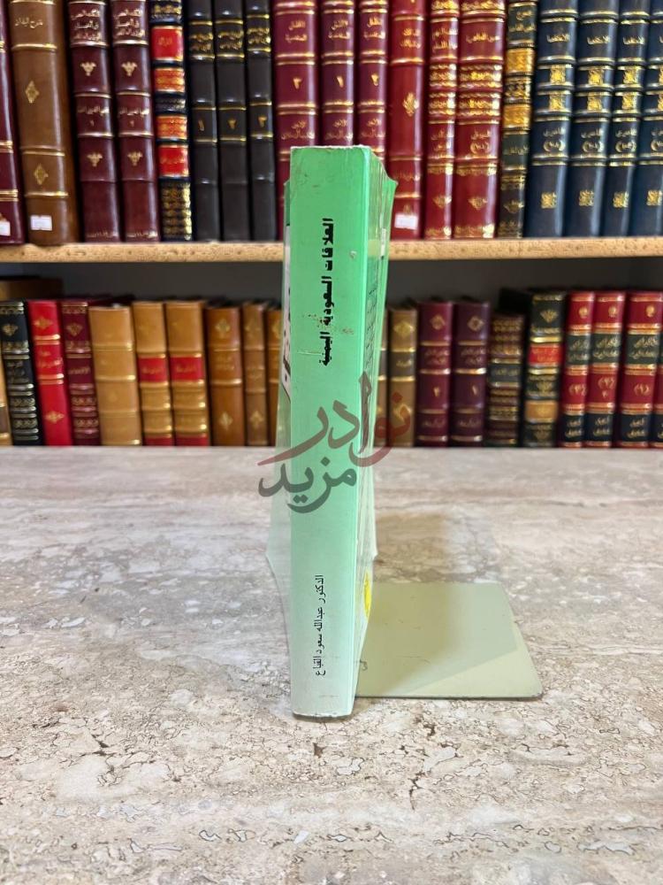 تجليد كتاب العلاقات السعودية اليمنية العلاقات السعودية