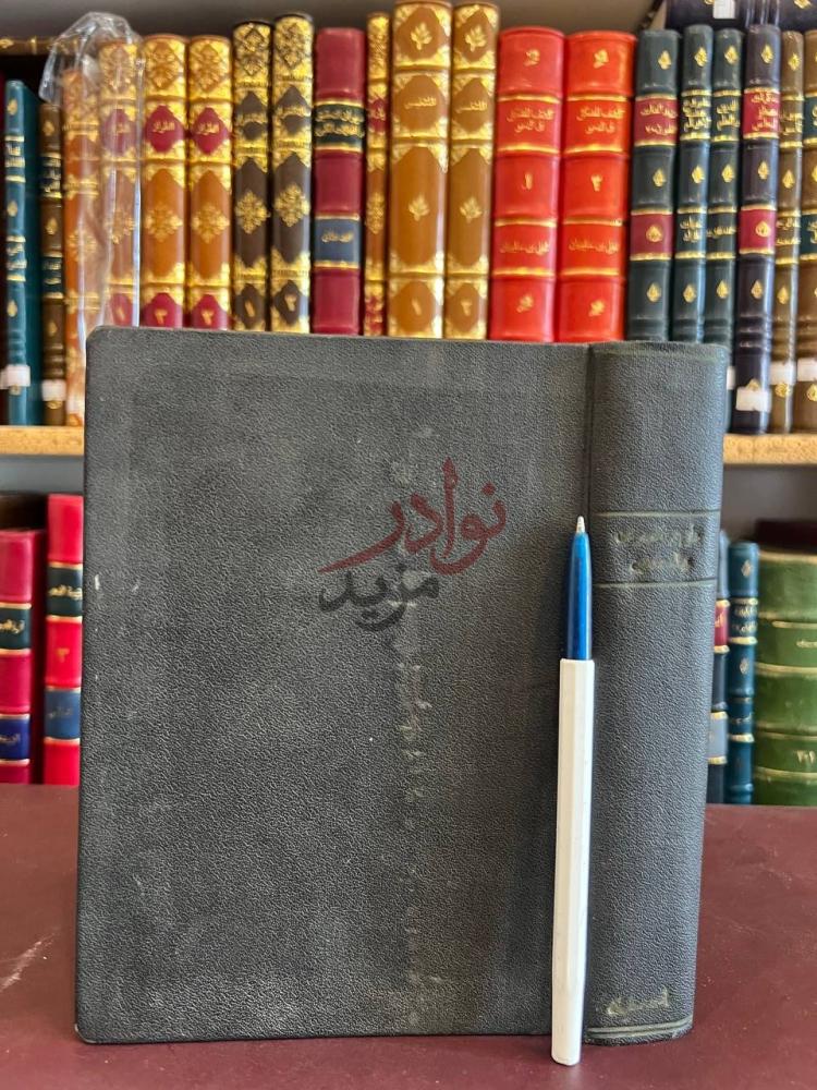 تجليد كتاب طريق الهجرتين وباب السعادتين
