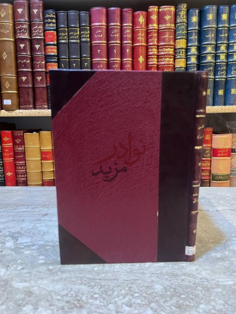 تجليد كتاب التبر المسبوك في نصيحة الملوك الغلاف الأمامي