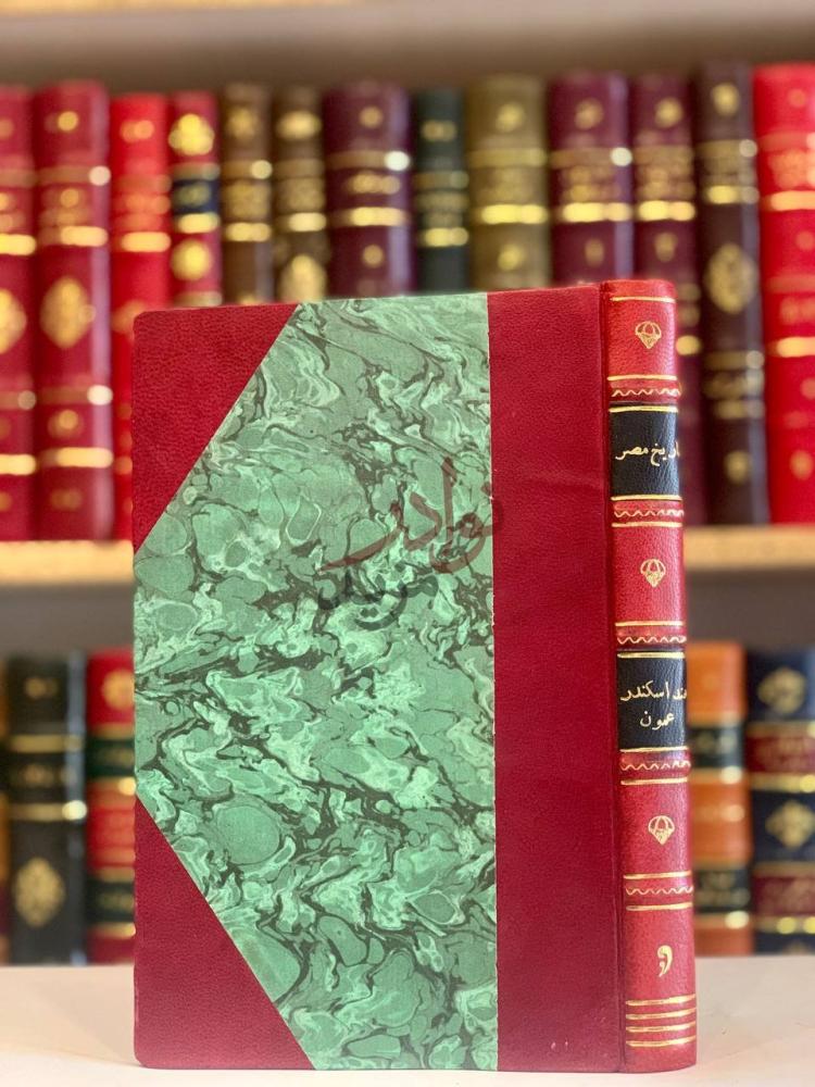تجليد كتاب تاريخ مصر غلاف الكتاب