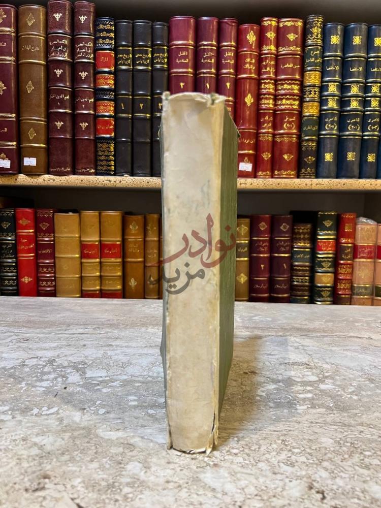 تجليد كتاب الروض المربع بشرح زاد المستقنع