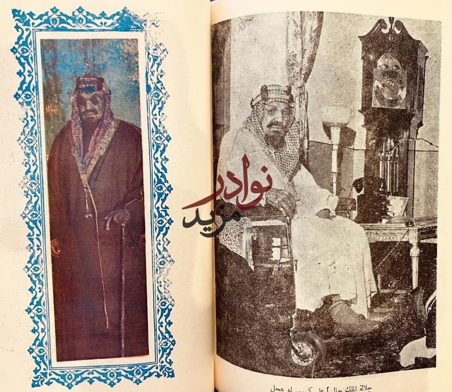 اصدق البنود في تاريخ عبدالعزيز ال سعود/عبدالله الزامل