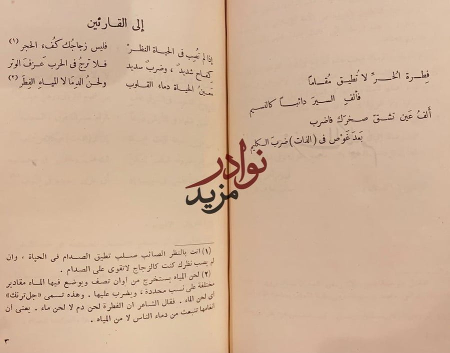 ضرب الكليم /محمد اقبال