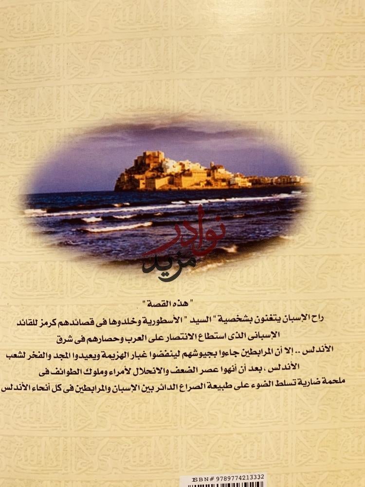 خلف اسوار الحصار/حسن طلبة