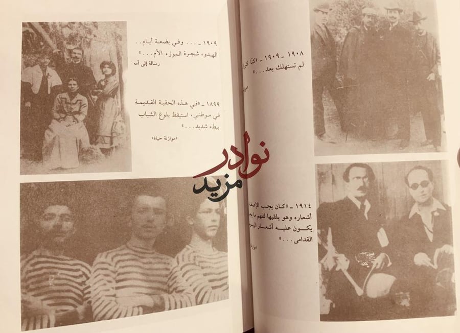 المنشق نيكوس كازنتزاكي/ايليني كازانتزاكي/محمد اليوسفي