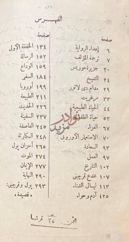 فهرس كتاب الفضيلة الفهرس