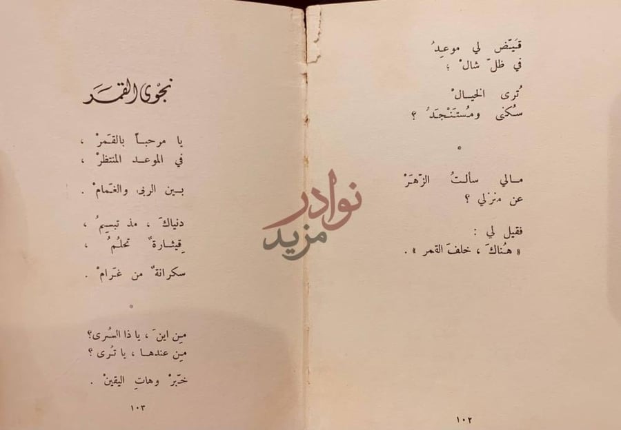 صفحة داخلية كتاب رندلي ن ج و ى الق م ر