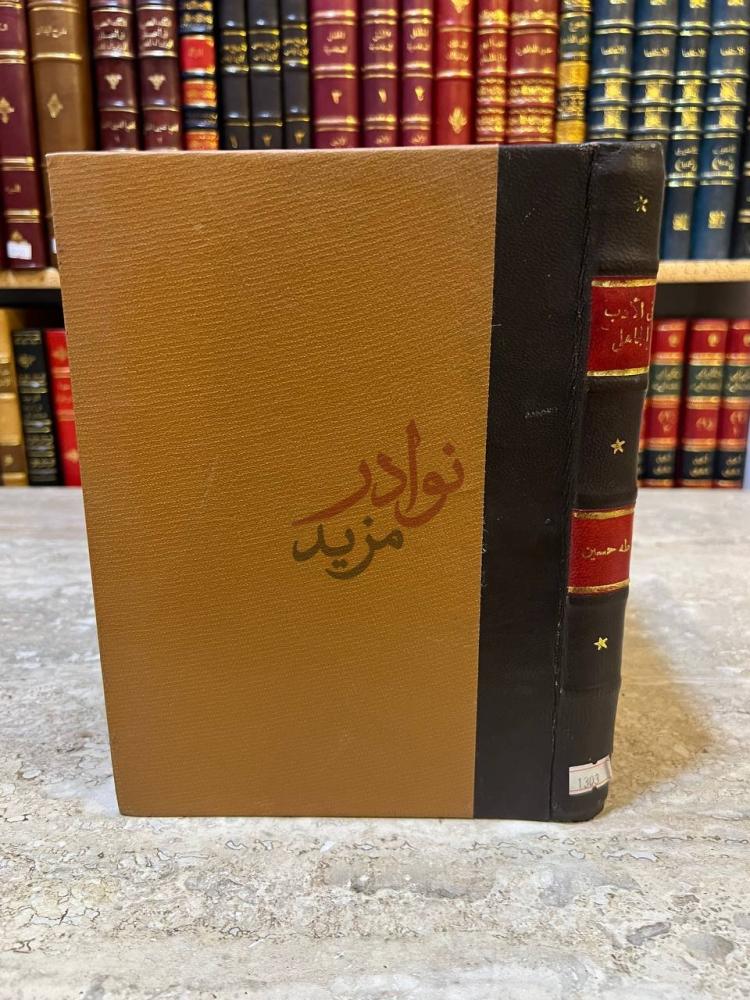 تجليد كتاب في الادب الجاهلي غلاف الكتاب
