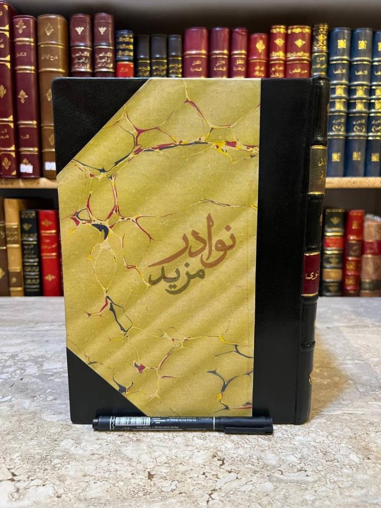 تجليد كتاب الفوائد البهية في تراجم الحنفية