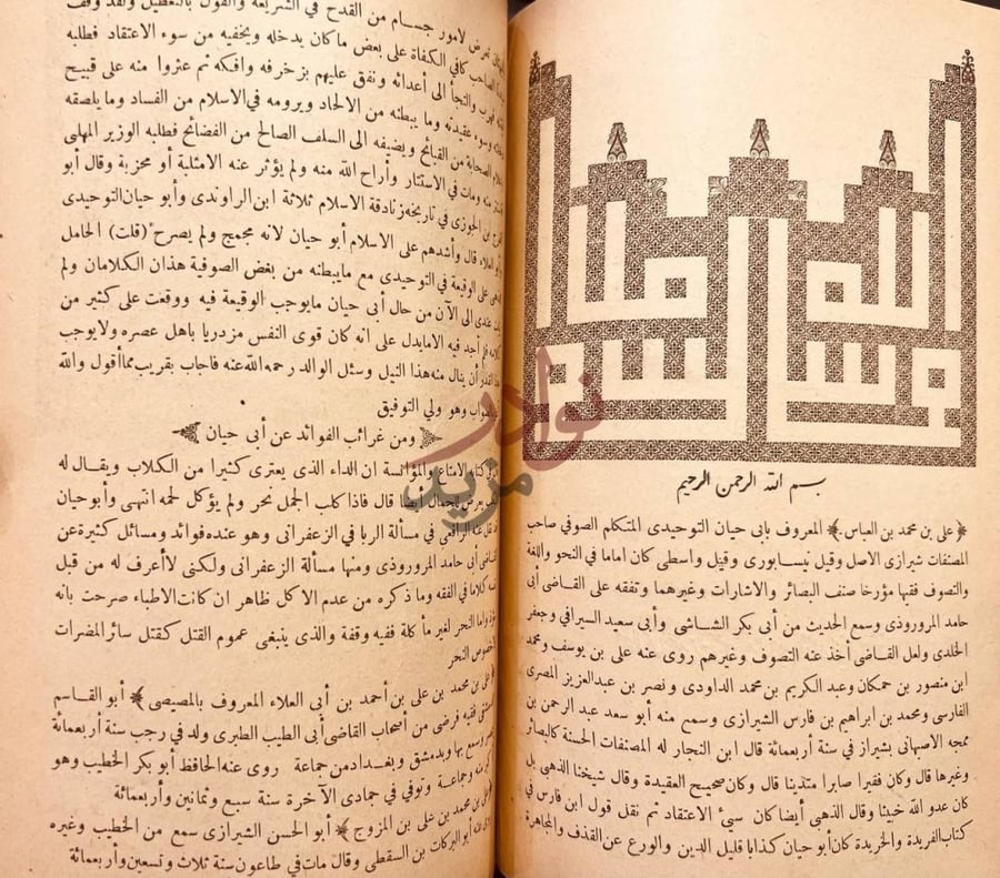 صفحة داخلية كتاب طبقات الشافعية الكبرى ثلاث مجلدات