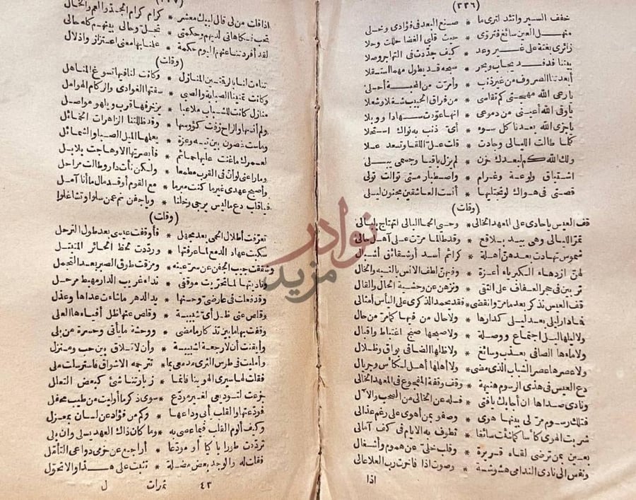 صفحة داخلية كتاب ديوان حسن حسني من ثمرات الحياة