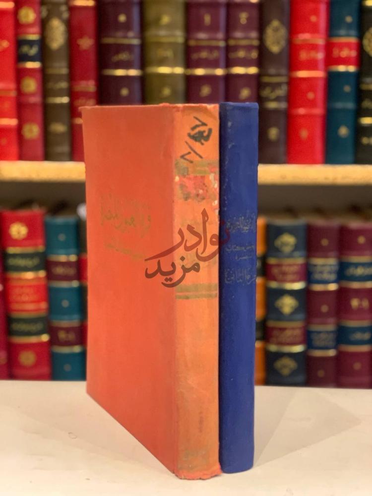 تجليد كتاب قرة العيون المبصرة بتلخيص كتاب التبصرة