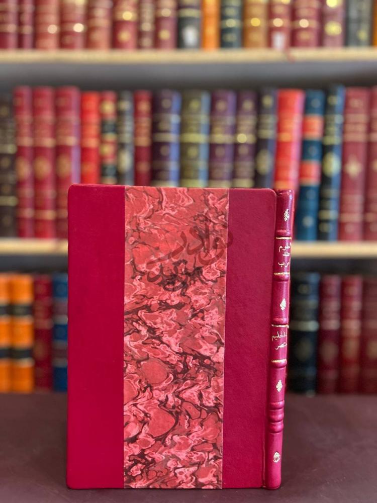 غلاف كتاب محاضرات في العلوم عند العرب غلاف الكتاب