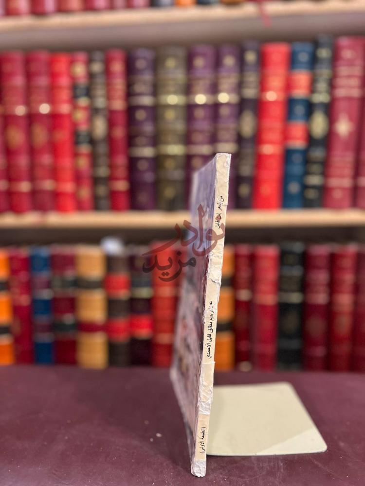 تجليد كتاب من شعر ابن قابل محمد سعيدقابل كعب الكتاب