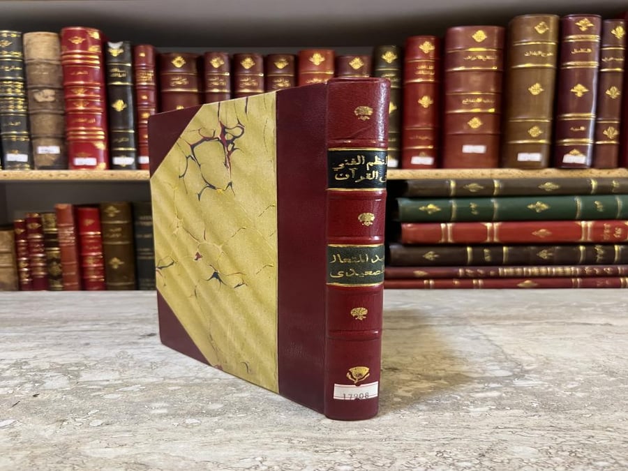 النظم الفني في القران /عبدالعال الصعيدي