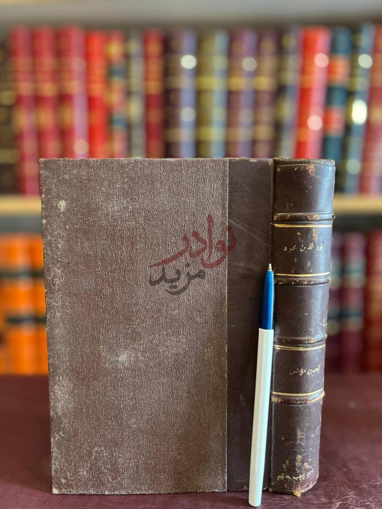 تجليد كتاب نورالدين محمود سيرة مجاهد صادق صورة لغلاف الكتاب