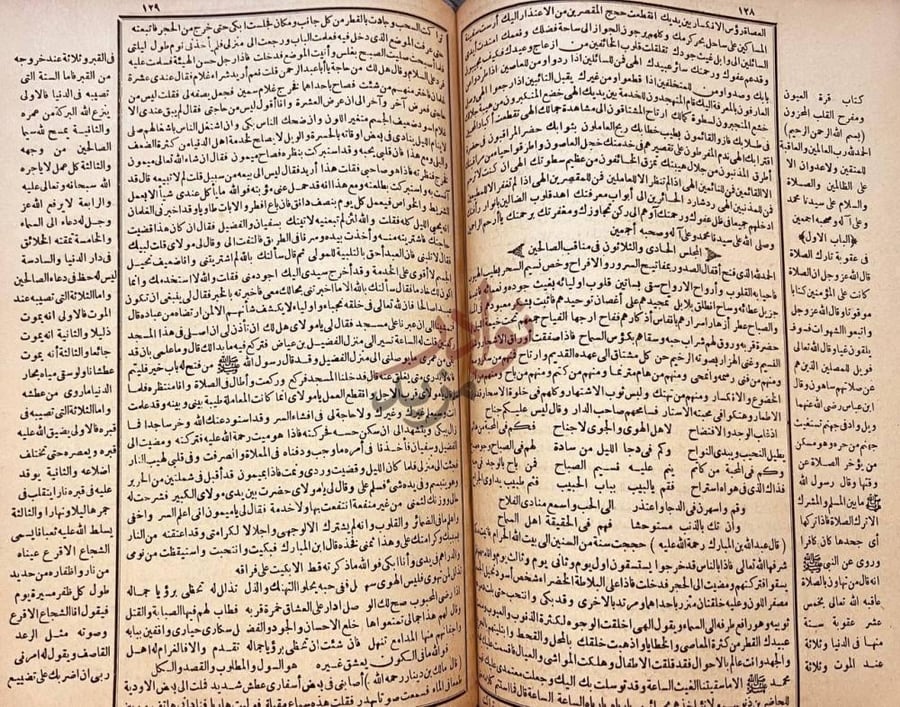 صفحة داخلية كتاب الروض الفائق في المواعظ والرقائق