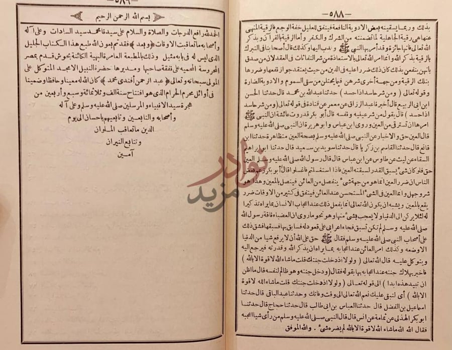 خاتمة كتاب احكام القران
