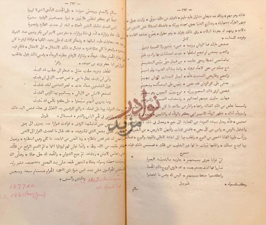 صفحة داخلية كتاب قلائد العقيان صورة 8