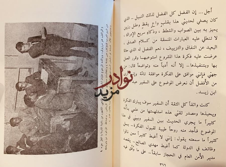فهد بن سعد ومعرفة ثلاثين عاما 2/1-فهد المارك