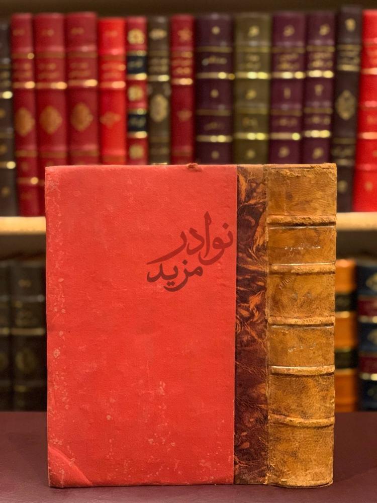 تجليد كتاب منحة المعبود في ترتيب مسند الطيالسي ابي داود مذيلا