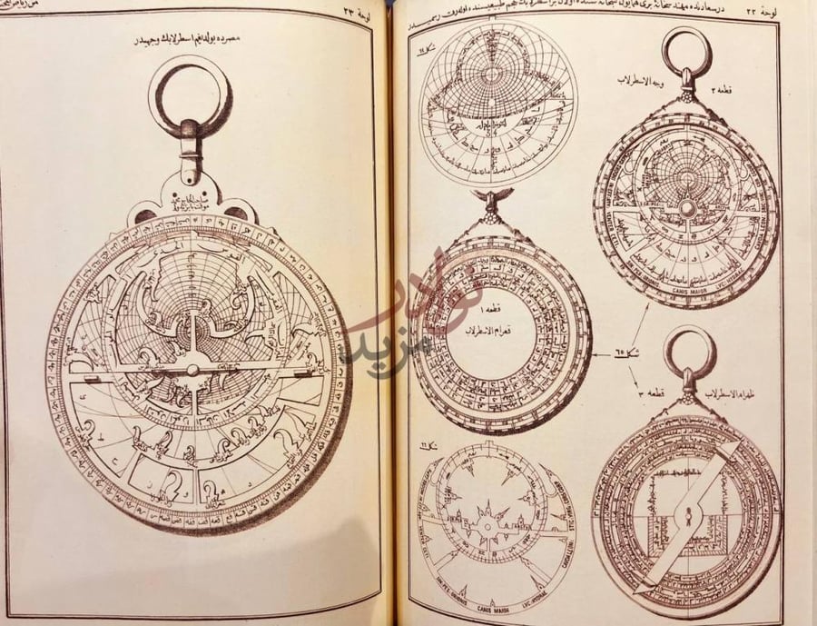 صفحة داخلية كتاب رياض المختار مراة الميقات والادوار