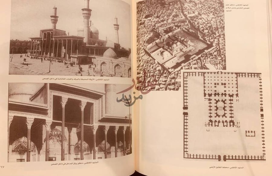 صفحة داخلية كتاب بغداد صفحة مزدوجة مخصصة
