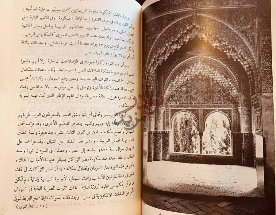 صفحة داخلية كتاب العالم العربي