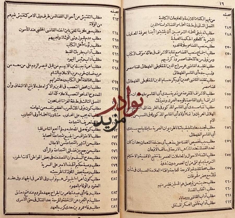 مناهج الالباب المصرية في مباهج الاداب العصرية /رفاعة رافع