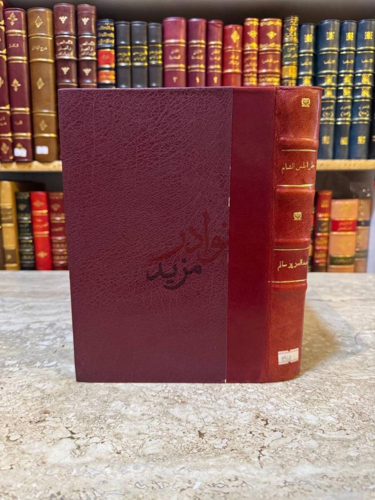 تجليد كتاب طرابلس الشام في التاريخ الاسلامي