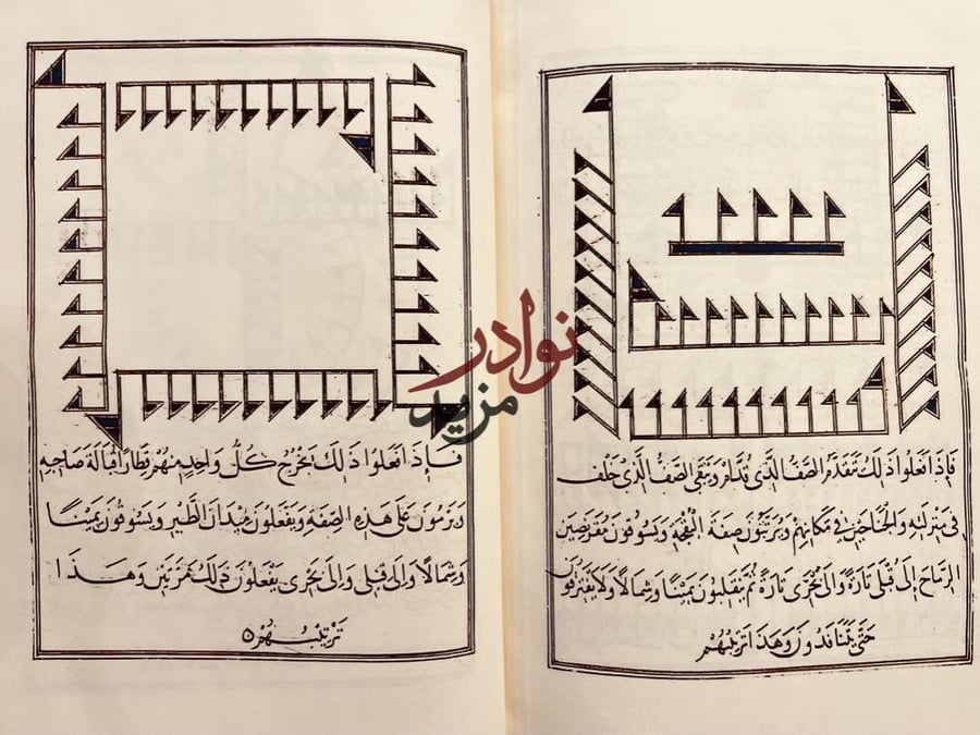 صورة مخطوط بنود الصحابة في الغزو والجهاد