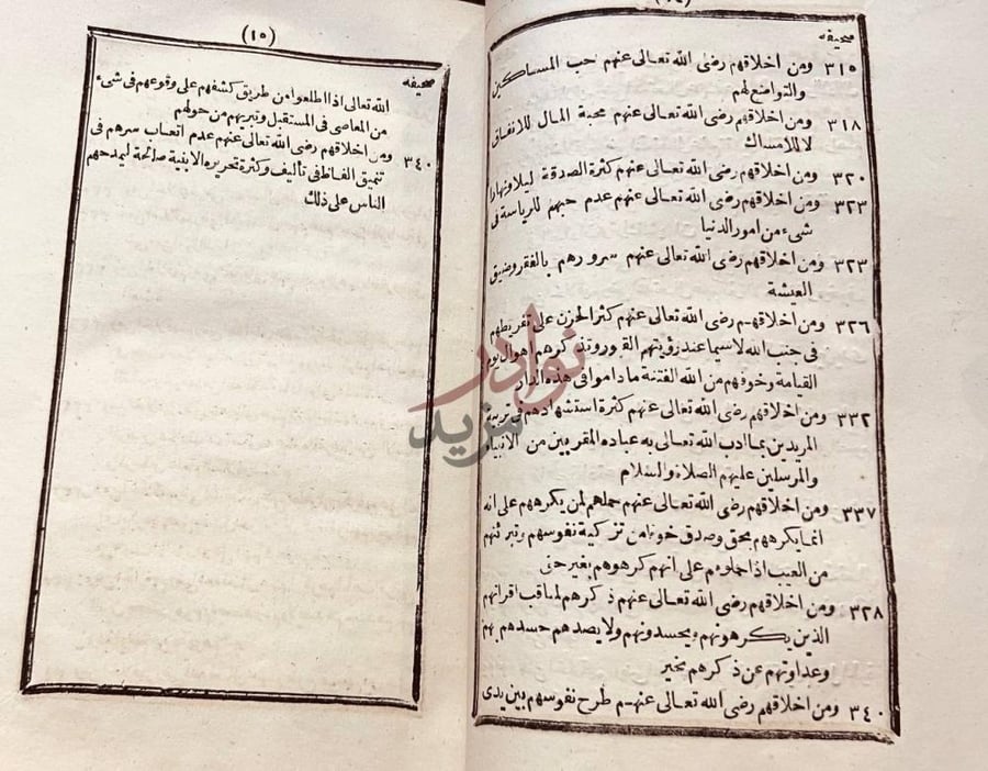 فهرس كتاب تنبيه المغترين