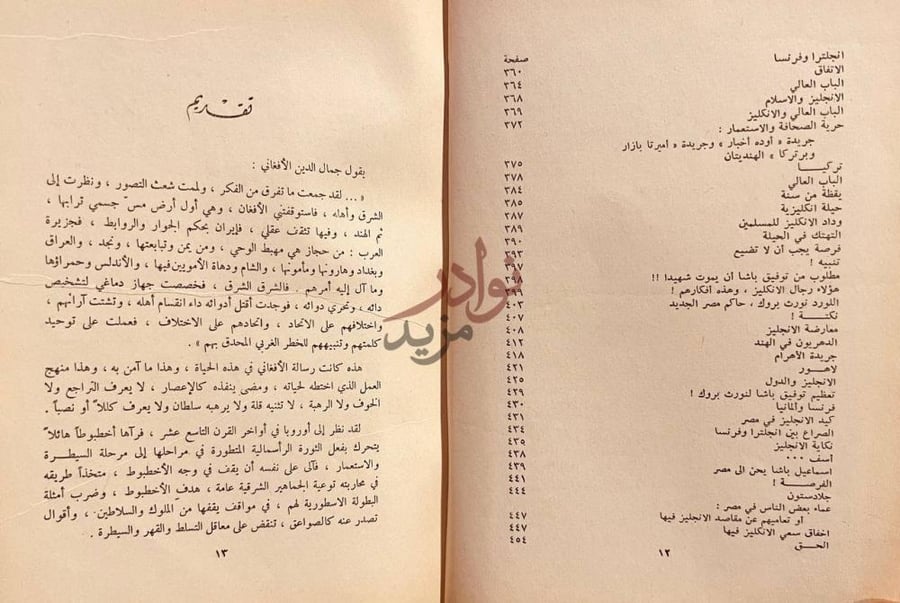 فهرس كتاب العروة الوثقى فهرس عام