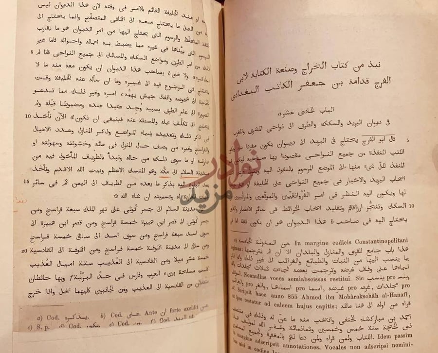 صفحة داخلية كتاب المسالك والممالك الباب الحادى عشر