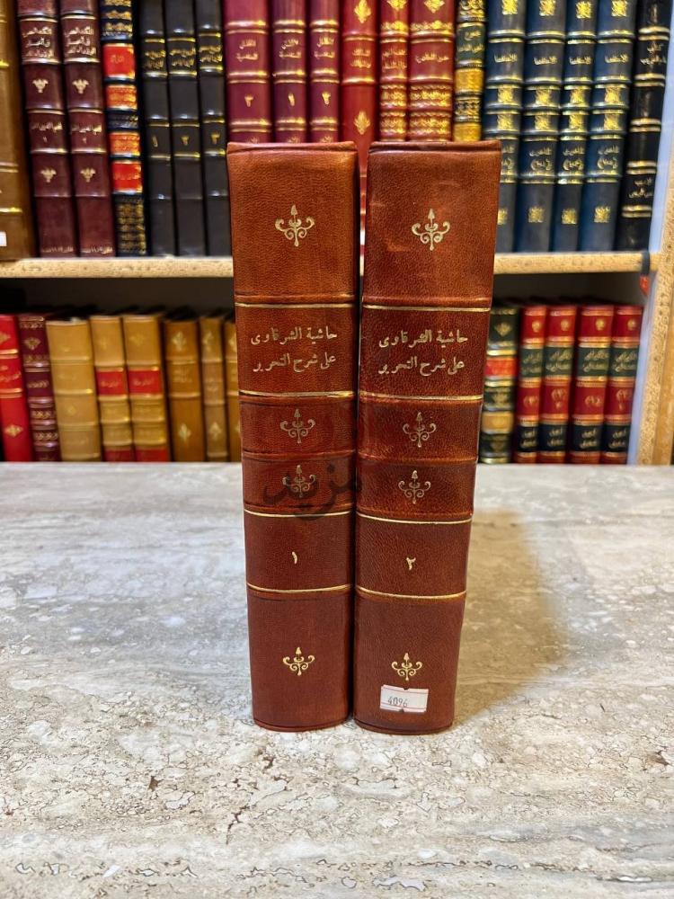 غلاف كتاب حاشية الشرقاوي على شرح التحرير زكريا الانصاري