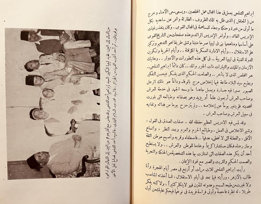 ابراهيم احمد الشلحي ابطال الجهاد والسياسة في ليبيا