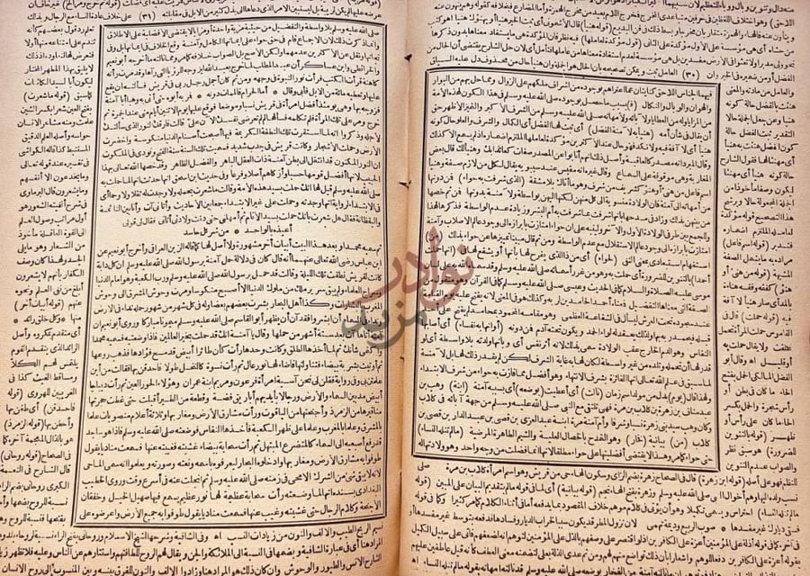 صفحة داخلية كتاب شرح ابن حجر على متن الهمزية في مدح خير