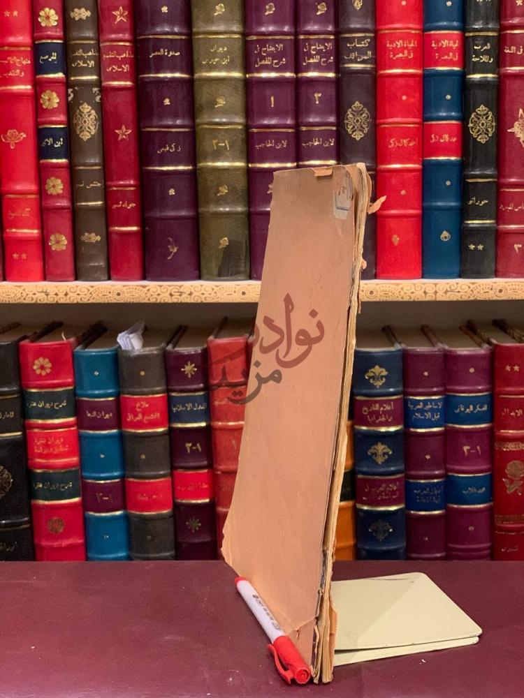 تجليد كتاب سرعة رسوب دم الخيول في الصحة والمرض