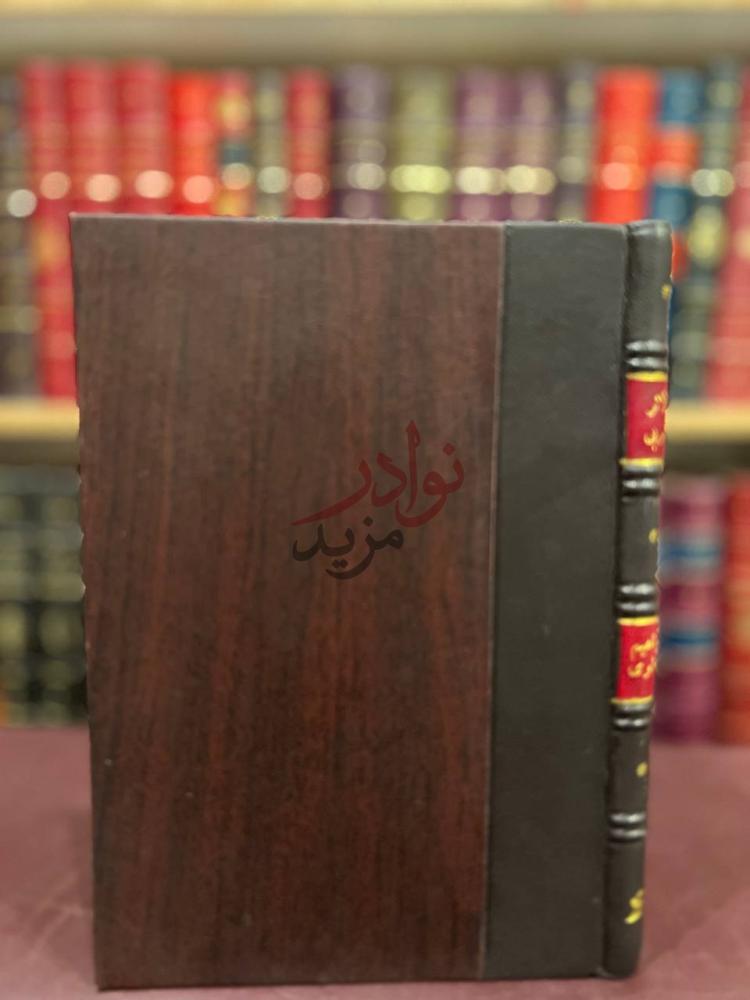 تجليد كتاب الاثر العربي في الفكر اليهودي غلاف الكتاب