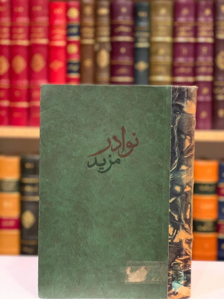 تجليد كتاب التراث المعماري الاسلامي في مصر