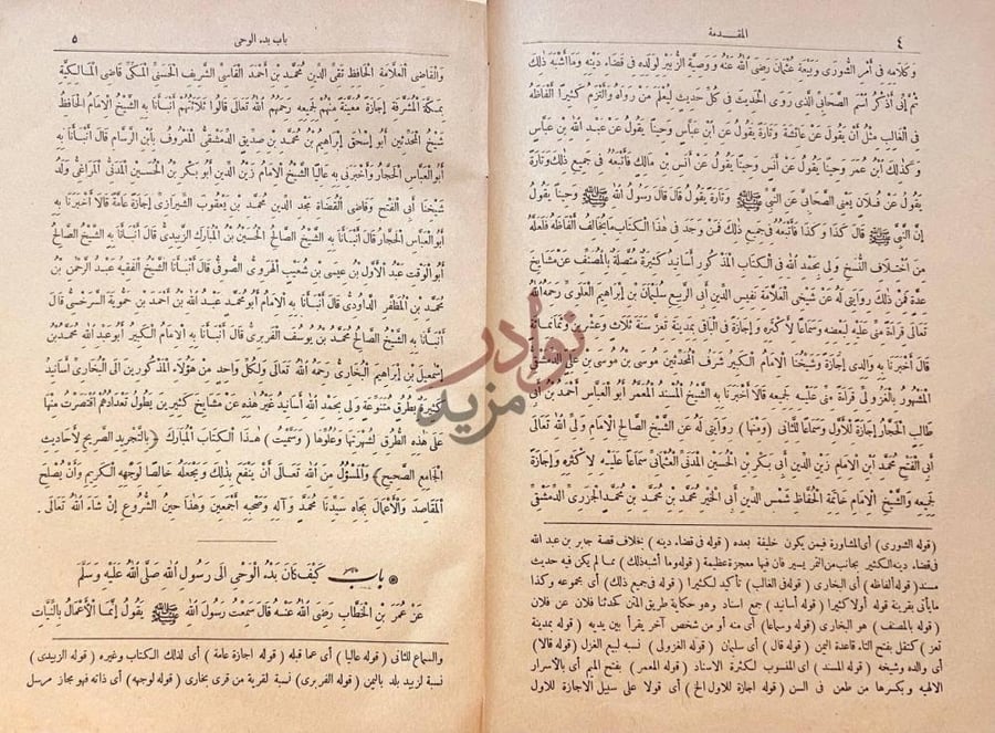 مقدمة كتاب التجريد الصريح لاحاديث الجامع الصحيح