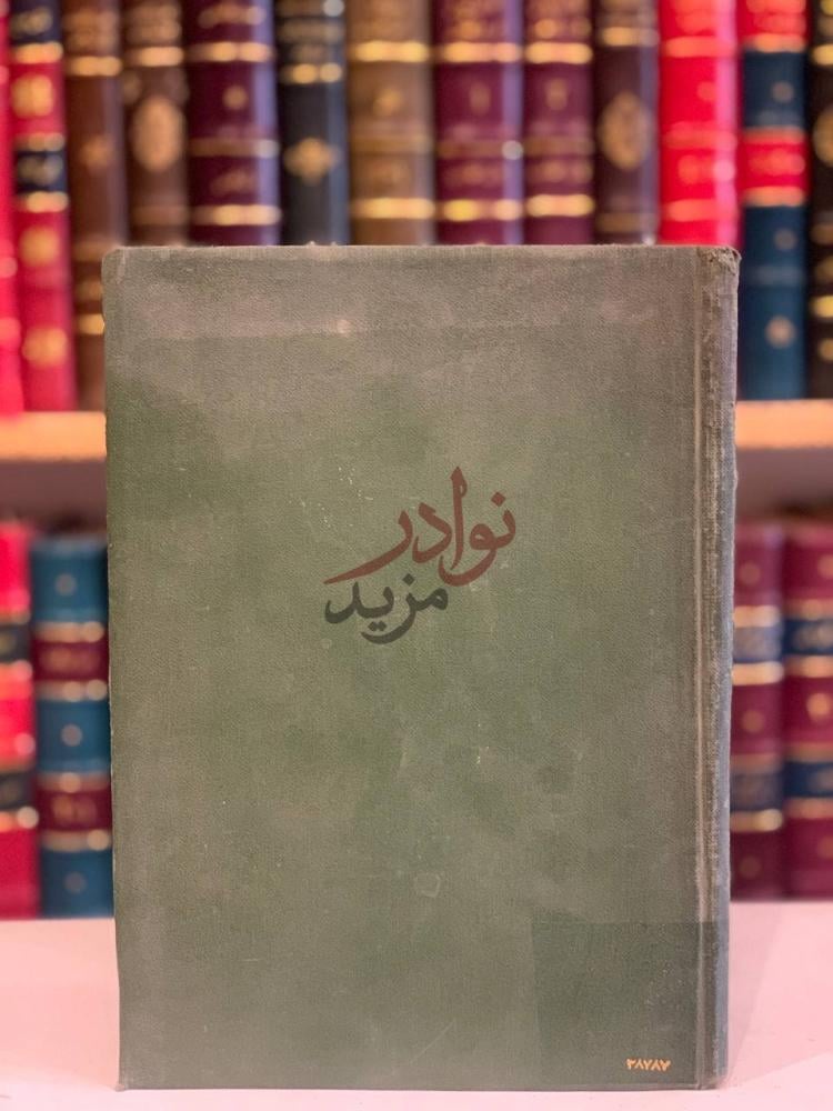 تجليد كتاب المرسوم بقانون رقم لسنة دراسة دستورية