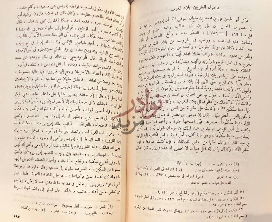 صفحة داخلية كتاب الاستبصار في عجائب الامصار