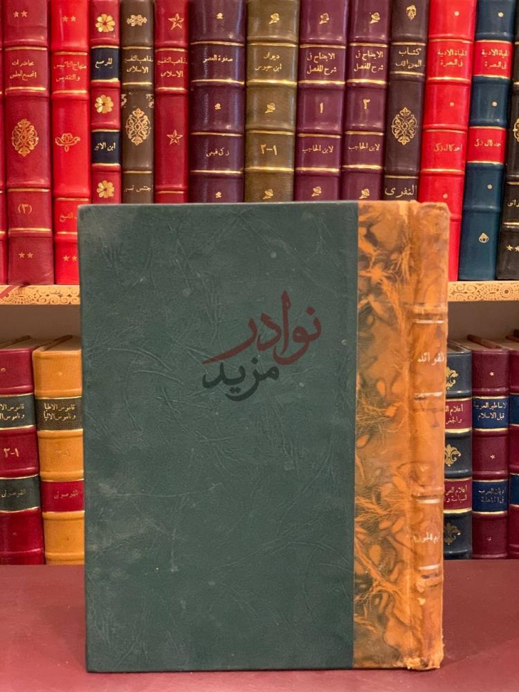 تجليد كتاب الفوائد